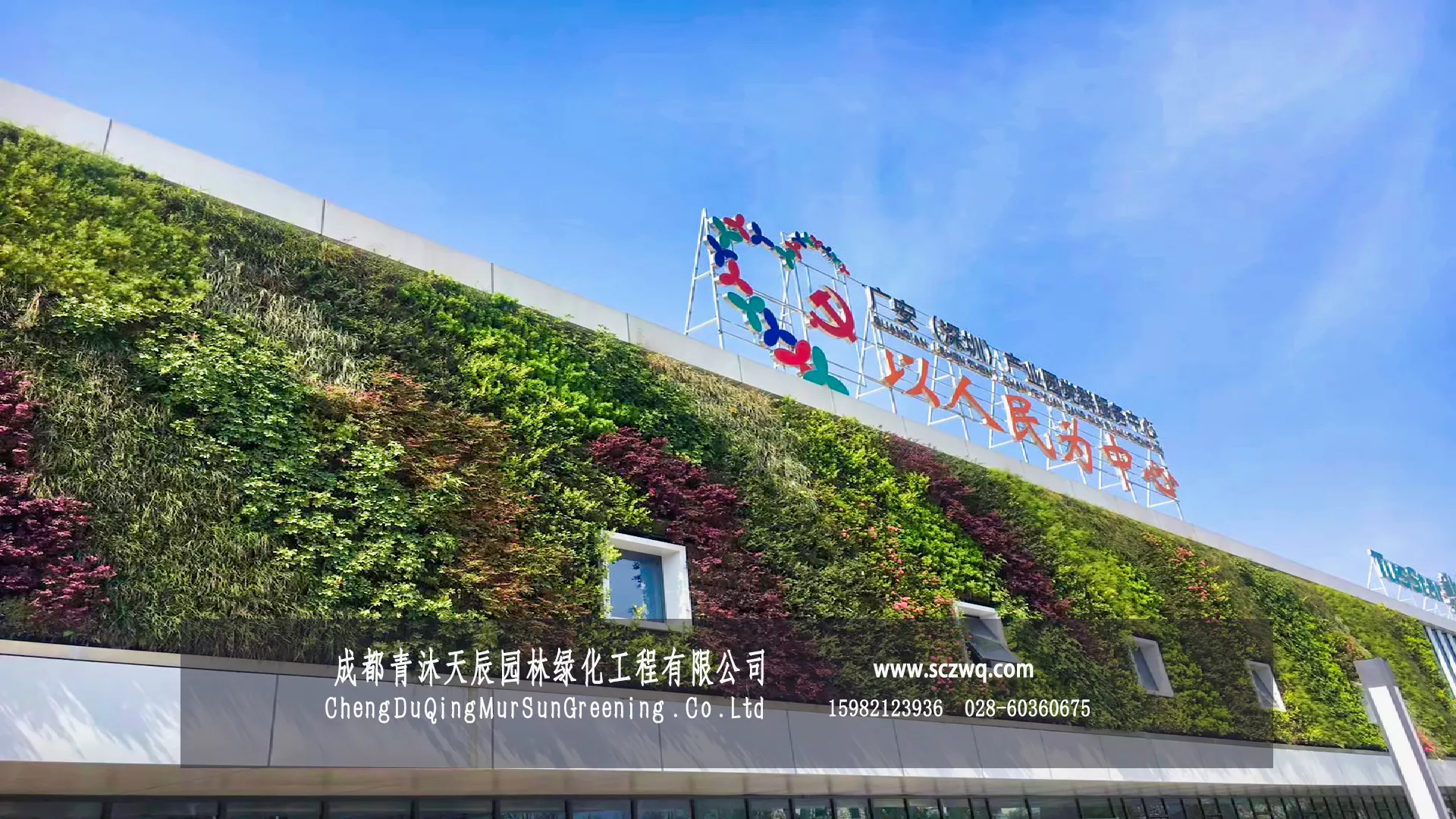 室外建筑外立面植物幕墙融合