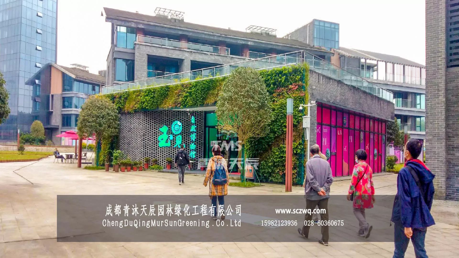 成都都江堰.泰达青城室外公共商业空间植物墙