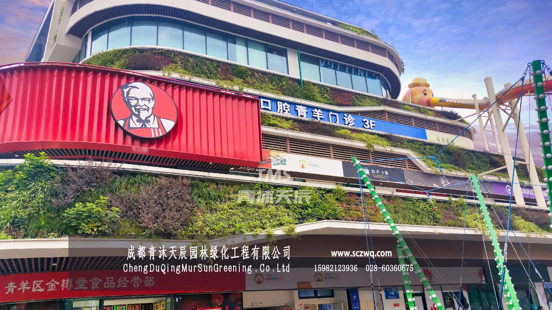 成都青羊.西城星荟外立面植物幕墙