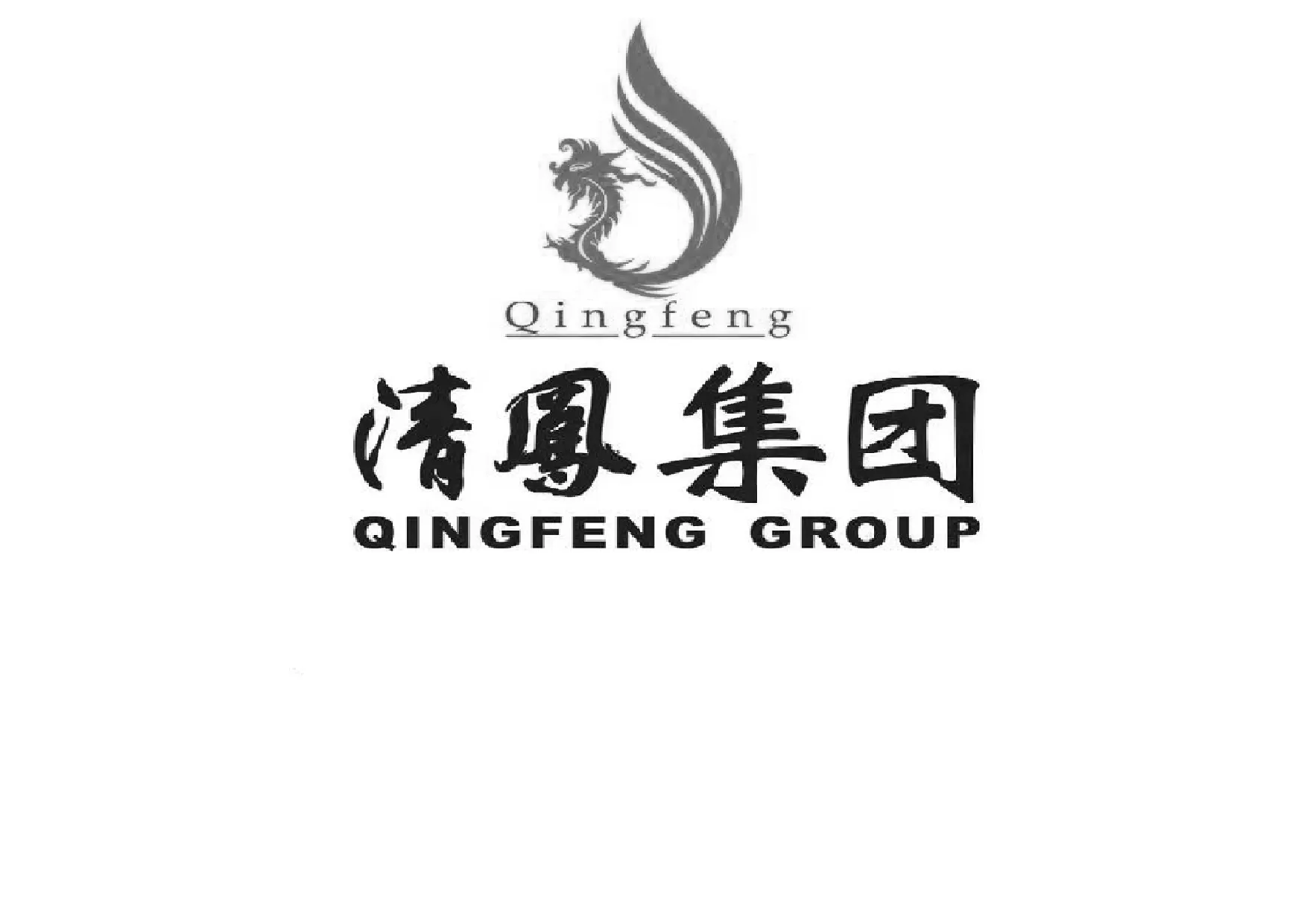 成都清凤集团有限公司