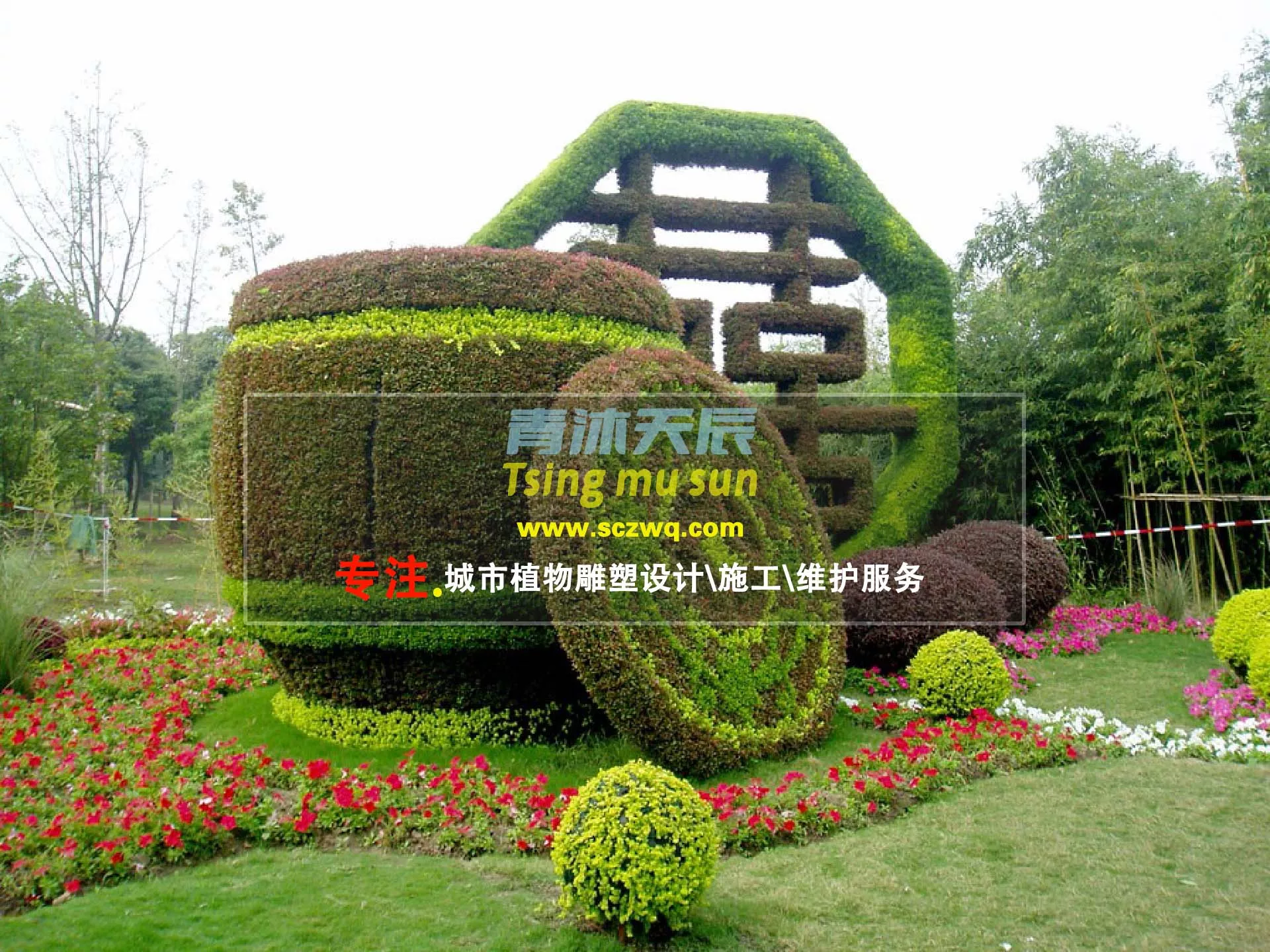 植物雕塑的设计施工服务