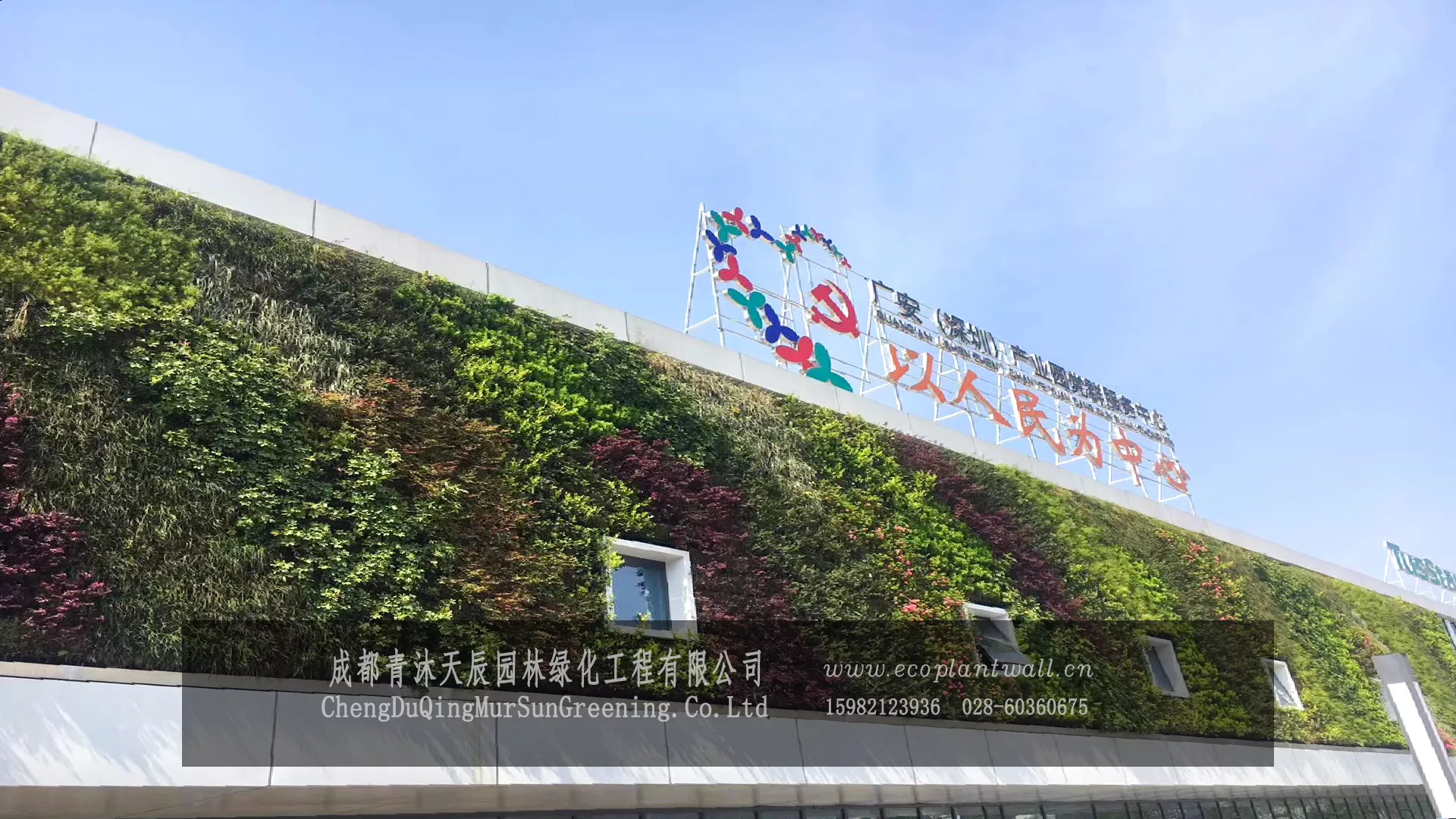 建筑幕墙植物墙