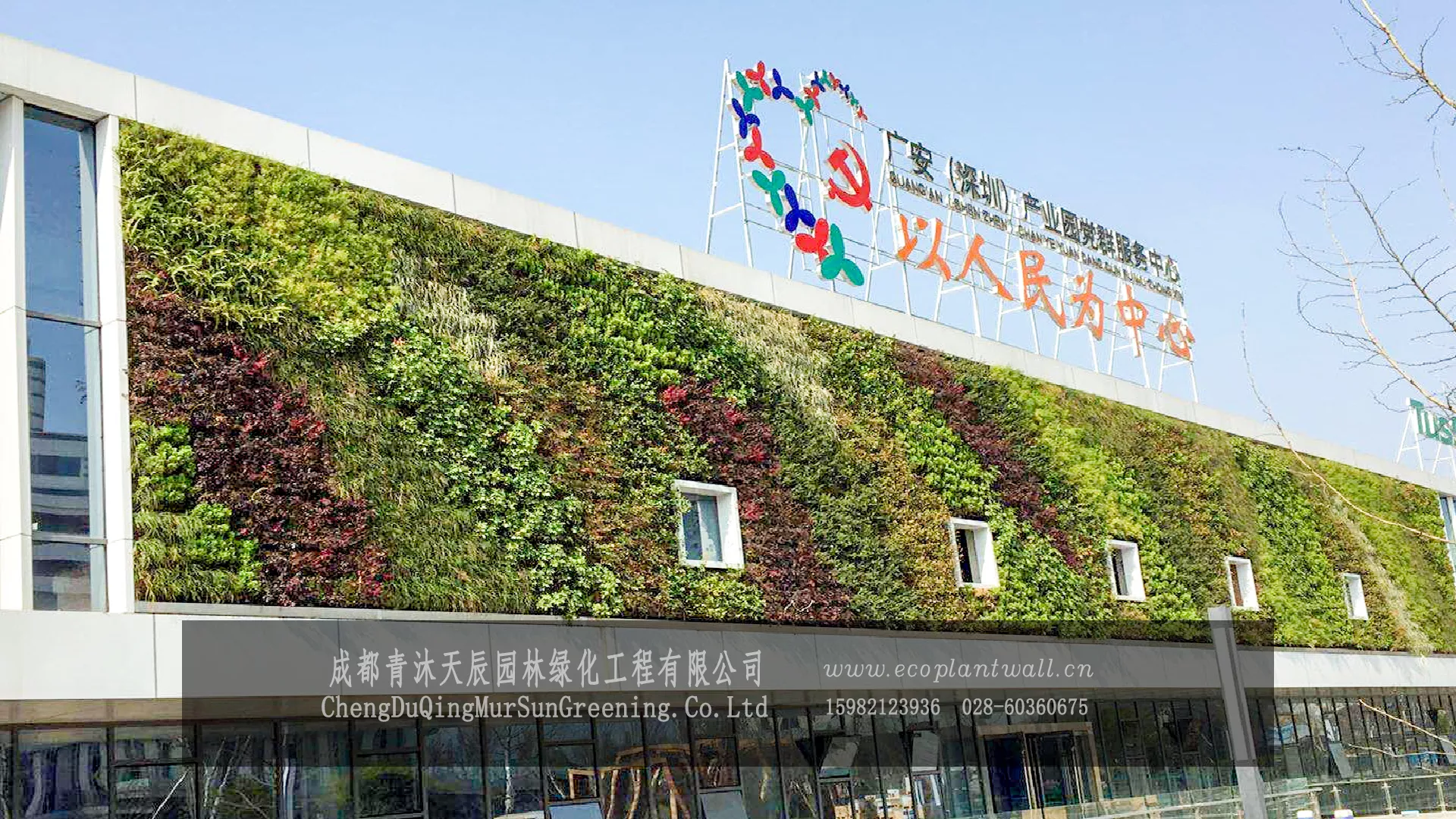 成都生态建筑幕墙绿化