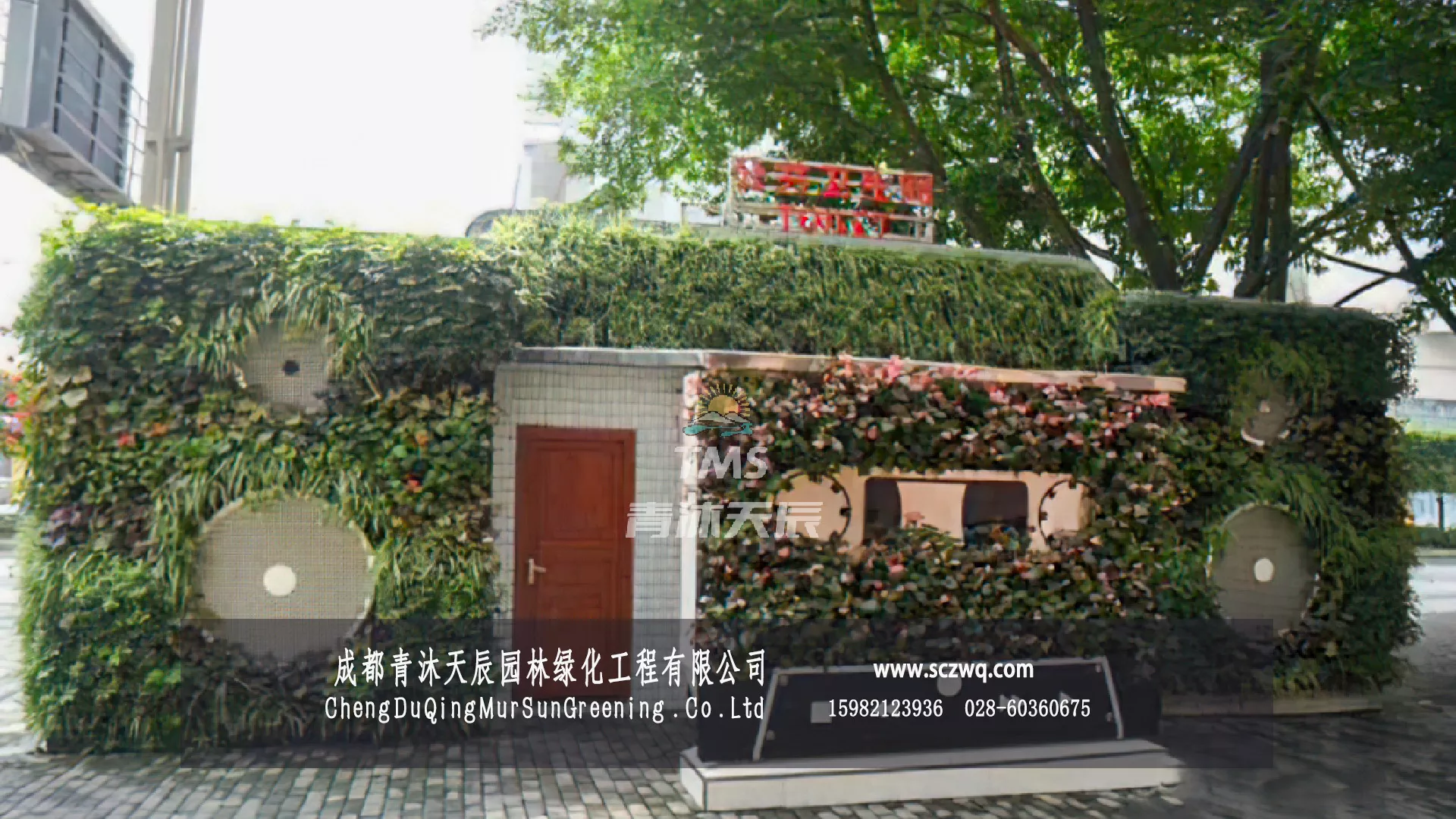 重庆收音机厕所植物墙，生态环保的装饰环保方式