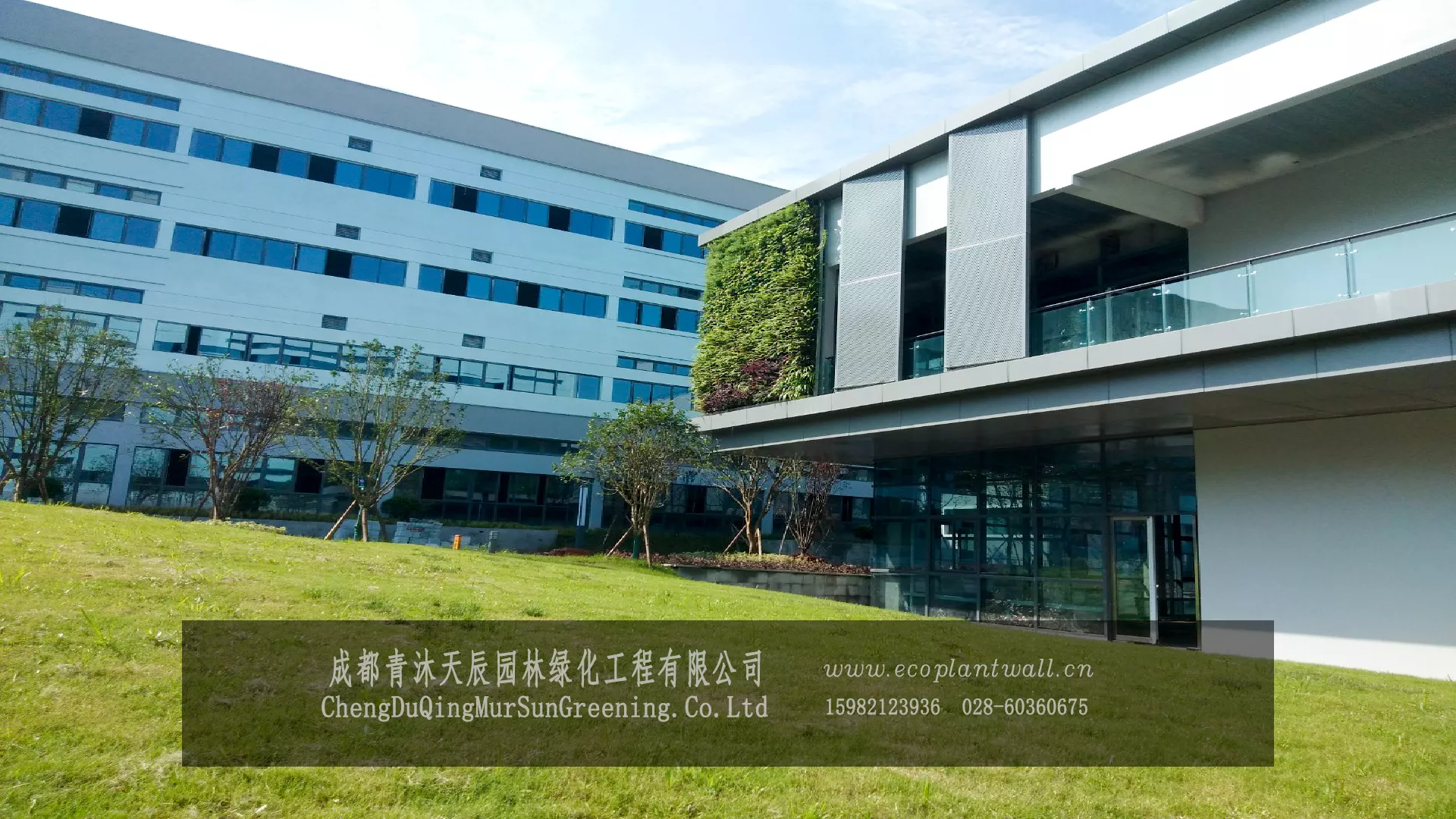 EPC产业园区植物幕墙